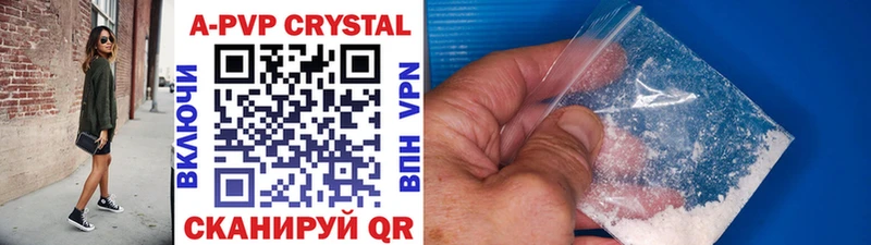 цены наркотик  Оса  A-PVP кристаллы 