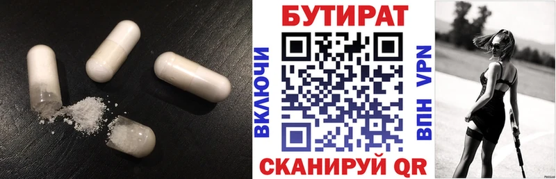 наркотики  Оса  Бутират GHB 