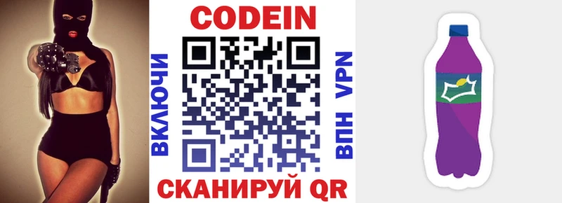 Codein Purple Drank  даркнет сайт  маркетплейс состав  Оса 