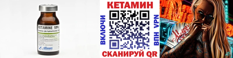 КЕТАМИН ketamine  Оса 